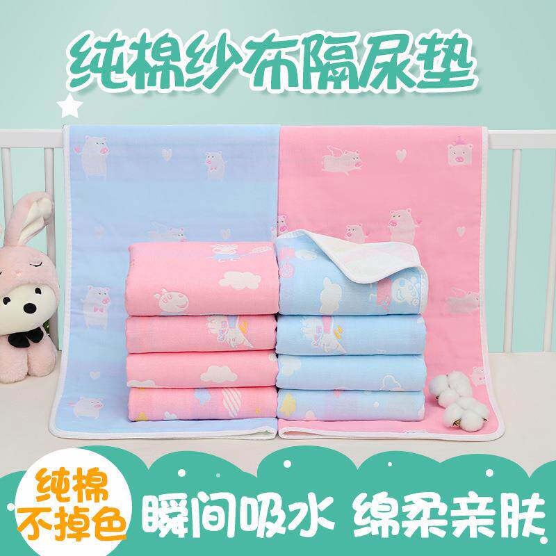 婴儿隔尿垫纱布纯棉防水尿垫可洗透气宝宝大号防漏床垫月经姨妈垫