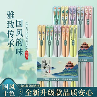 2024新款高档国潮家用筷子抗菌耐高温筷一人一筷10双十色分餐筷子