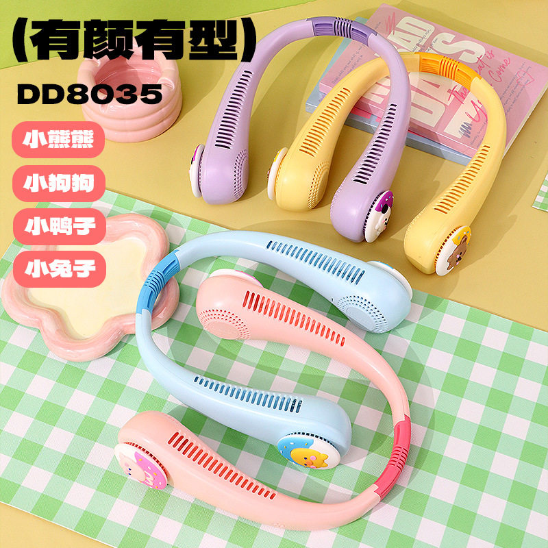 点滴风扇 简约懒人无叶挂脖小风扇 学生户外随身USB充点风扇