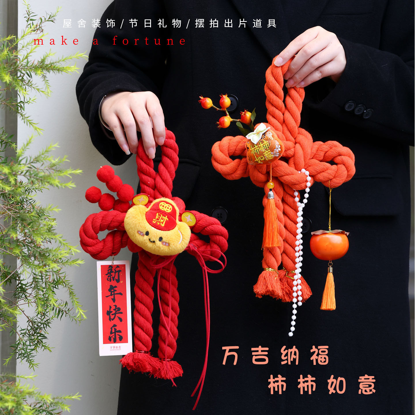 新春挂饰2026新年装饰挂件万字结马年春节过年布置中国结入户门挂