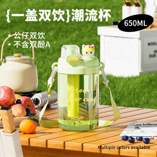 高颜值大容量一盖双饮公仔吨吨杯儿童吸管杯可爱塑料茶水分离水杯