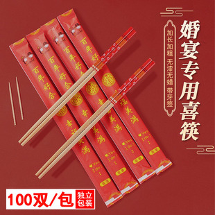 结婚一次性筷子一整袋喜庆红色碗筷餐具酒席婚礼宴庆喜筷