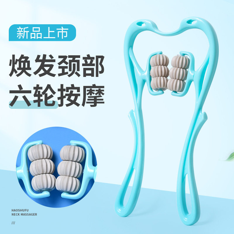 颈椎按摩器夹脖子按摩六轮颈部揉捏按摩器手动多功能家用