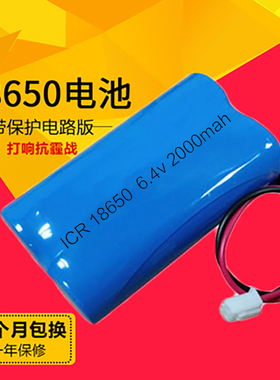 6.4v大容量18650锂电池组磷酸铁锂锂电池3.2v32650 26650发射机