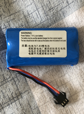 7.4v儿童玩具车18650锂电池组动力sm3p黑色线接头遥控船电池航模