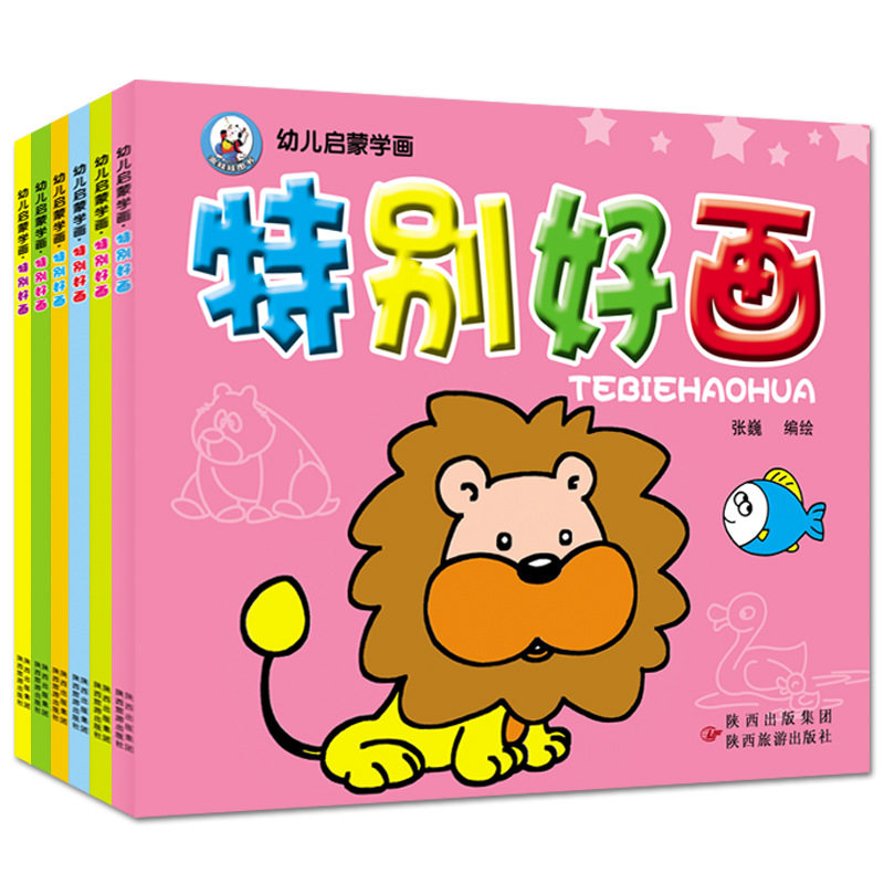 儿童特别好画启蒙涂色画宝宝简笔画涂鸦填色描画本幼儿园学画蒙纸画涂色书
