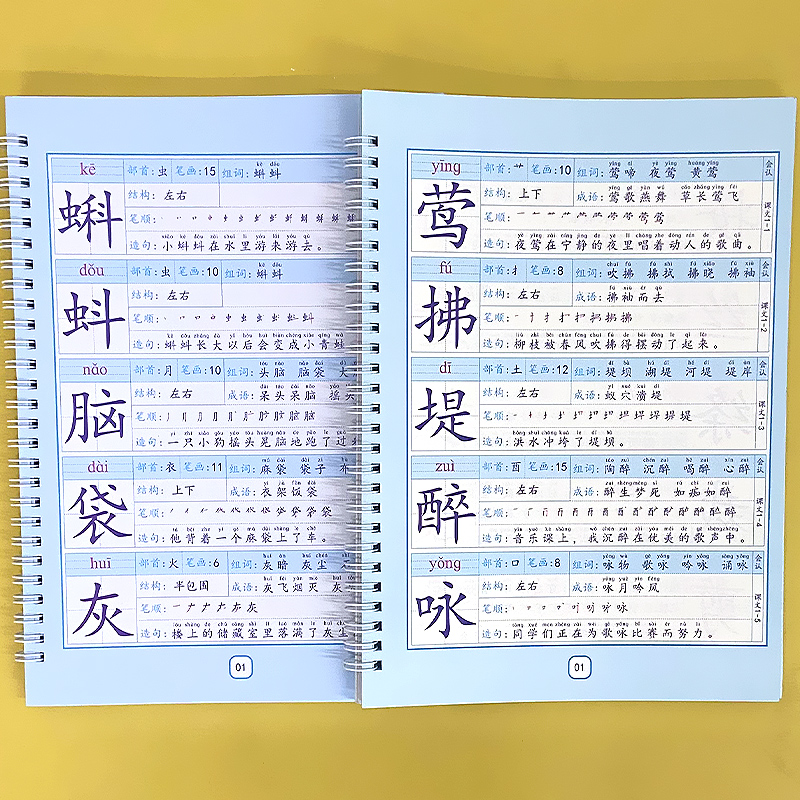 阅读喵2年级上册、下册生字卡