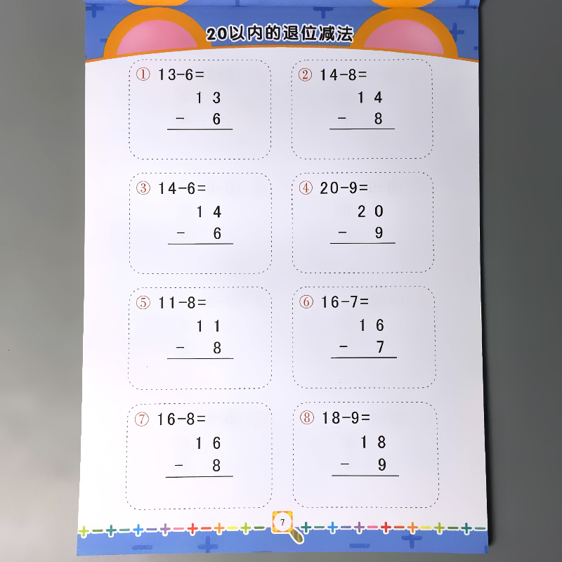 小雪人全蓝皮	全竖式题卡 100以内加减法
