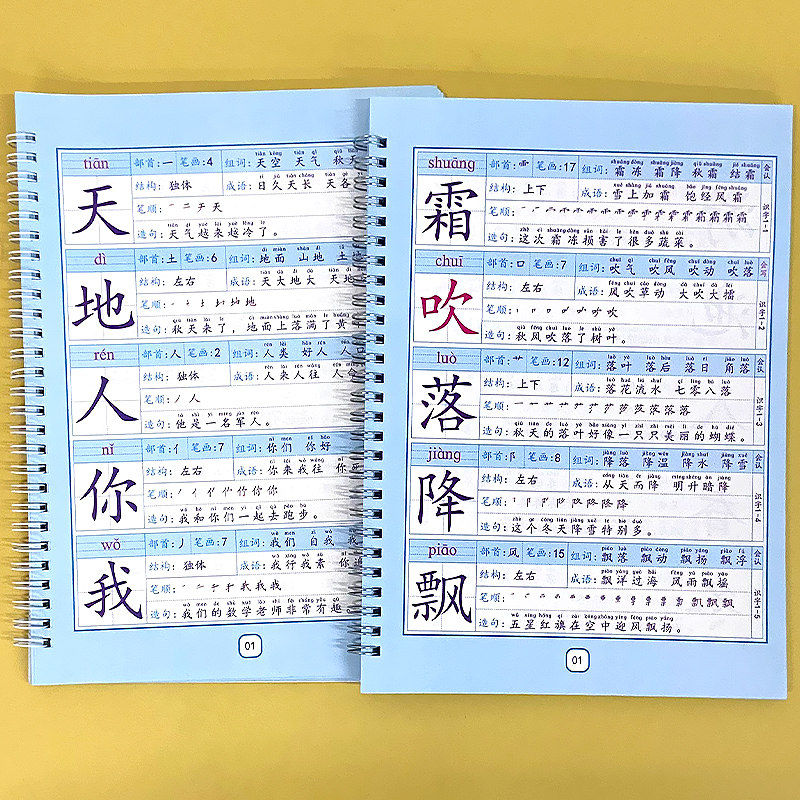阅读喵1年级上册、下册生字卡