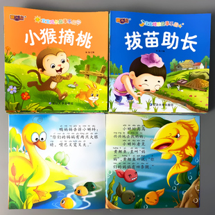 宝宝成长睡前故事乐园经典故事书大全绘本0-3-6岁儿童绘本图画书乌鸦喝水小蝌蚪找妈妈大闹天空幼儿园幼小衔接阅读注音版有声读物
