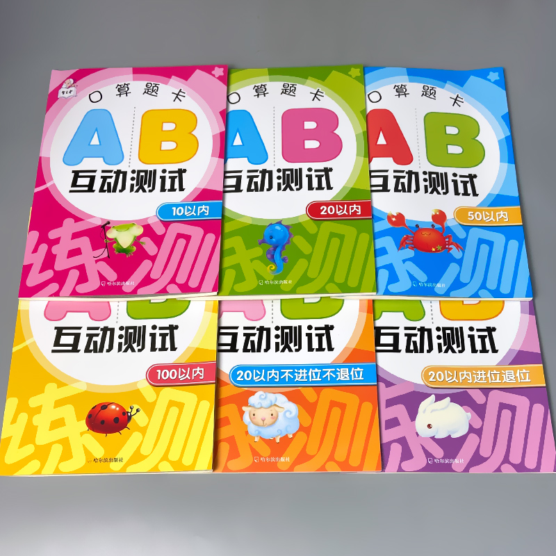 小雪人	全6本-AB互动测试 全套
