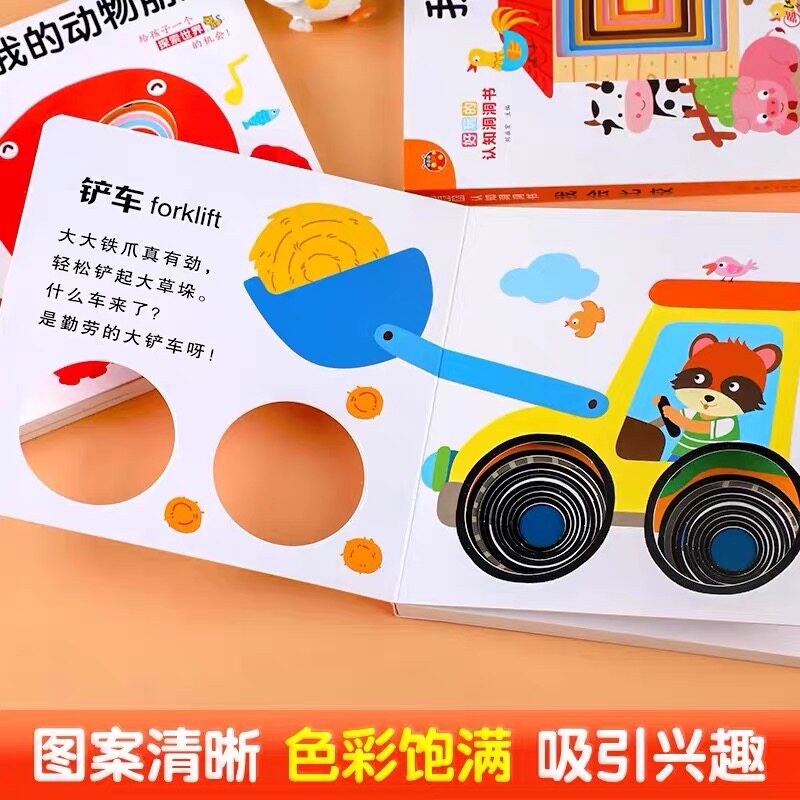 好玩的认知洞洞书全8册撕不烂玩具书0到4岁婴幼儿早教翻翻推拉洞洞书中英双语早教启蒙绘本宝宝智力开发交通工具认识数字认知卡片
