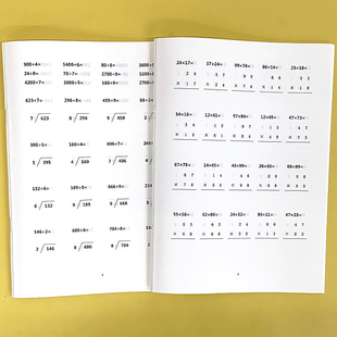 除数是一位数 两位乘两位竖式计算 三年级上下册人教版北师大版苏教版冀教版山东五四制青岛版通用练习册三升四数学易错题专项训练