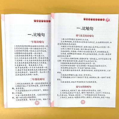育萌文化优美句子积累1+2
