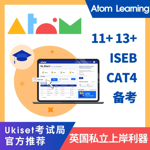 Atom Learning备考平台11+13+ISEB Ukiset Cat4英国私校考试题库