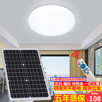 家用LED人体感应太阳能灯室内外吸顶灯一拖二走廊阳台卧室客厅灯