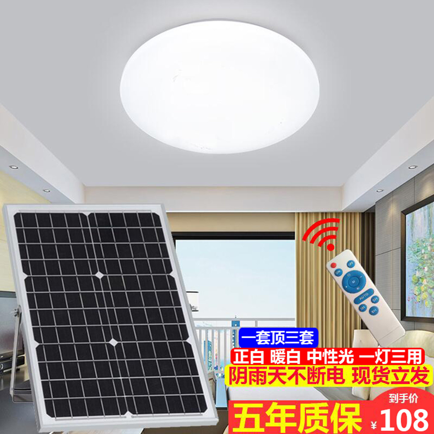 家用LED人体感应太阳能灯室内外吸顶灯一拖二走廊阳台卧室客厅灯