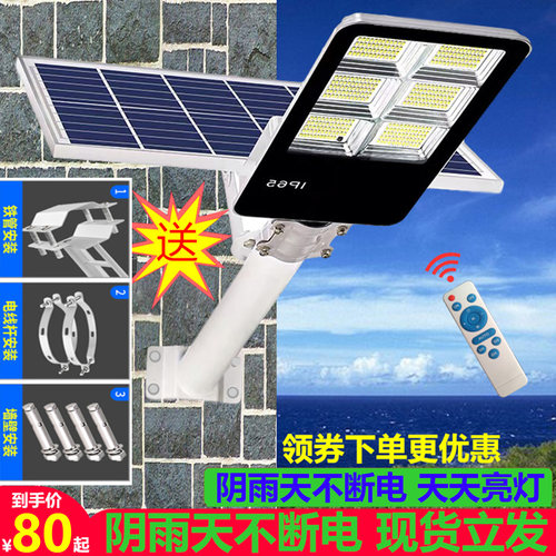 分体式led太阳能路灯庭院高杆灯1000W超亮光控感应自动户外防水灯 - 封面