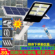 分体式 led太阳能路灯庭院高杆灯1000W超亮光控感应自动户外防水灯