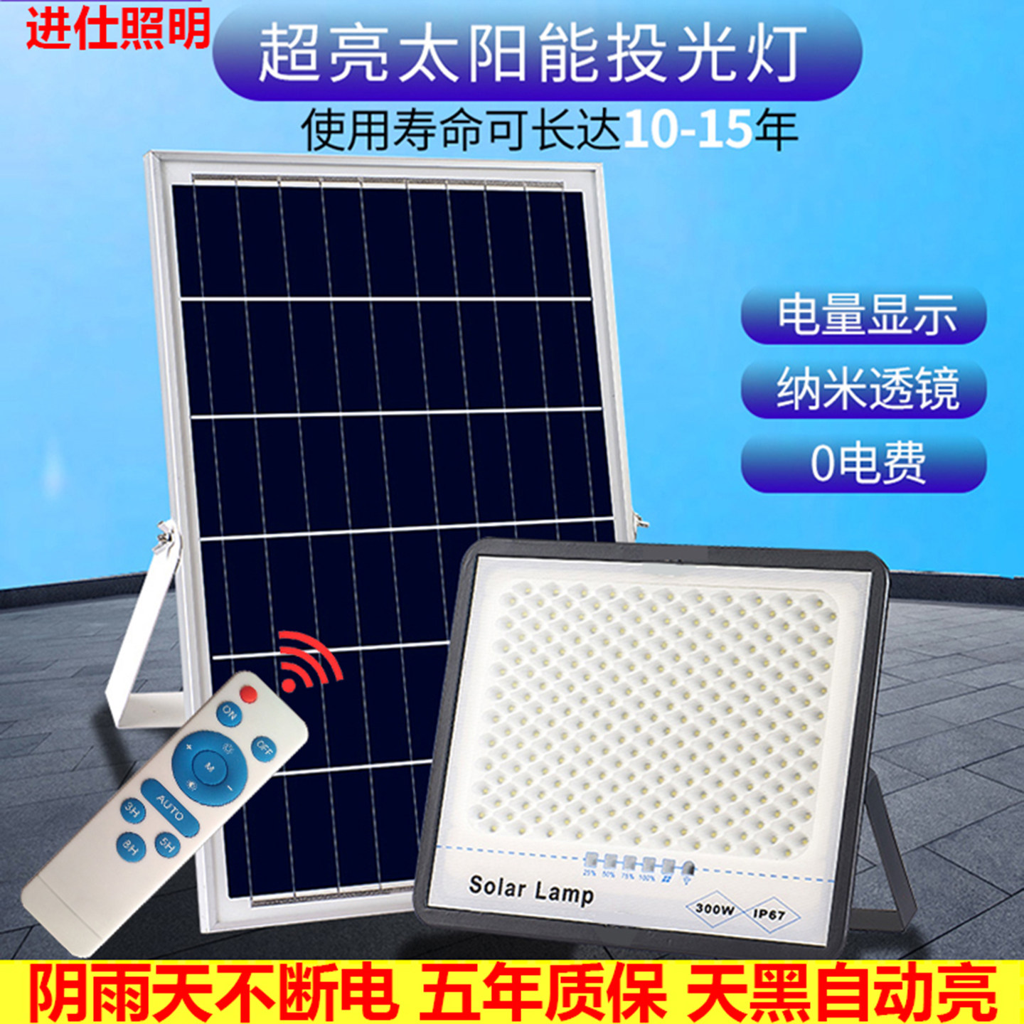 分体式LED一拖二太阳能庭院灯户外防水家用小区别墅道路照明灯具