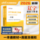 沈阳社区真题中公备考2026辽宁社区工作者招聘考试一本通教材历年真题模拟 2026辽宁社会工作知识社区工作基础职业能力公共基础