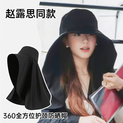 赵露思同款夏季防晒帽女大帽檐遮脸披肩护颈一体大面积遮阳太阳帽