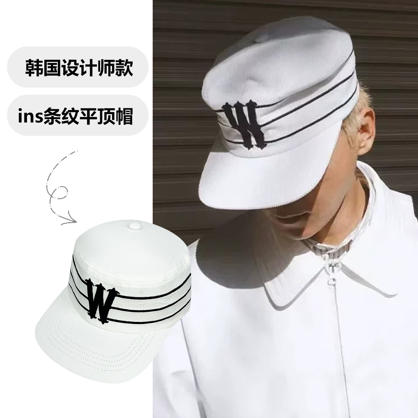 韩国潮牌刺绣W字母条纹平顶帽女