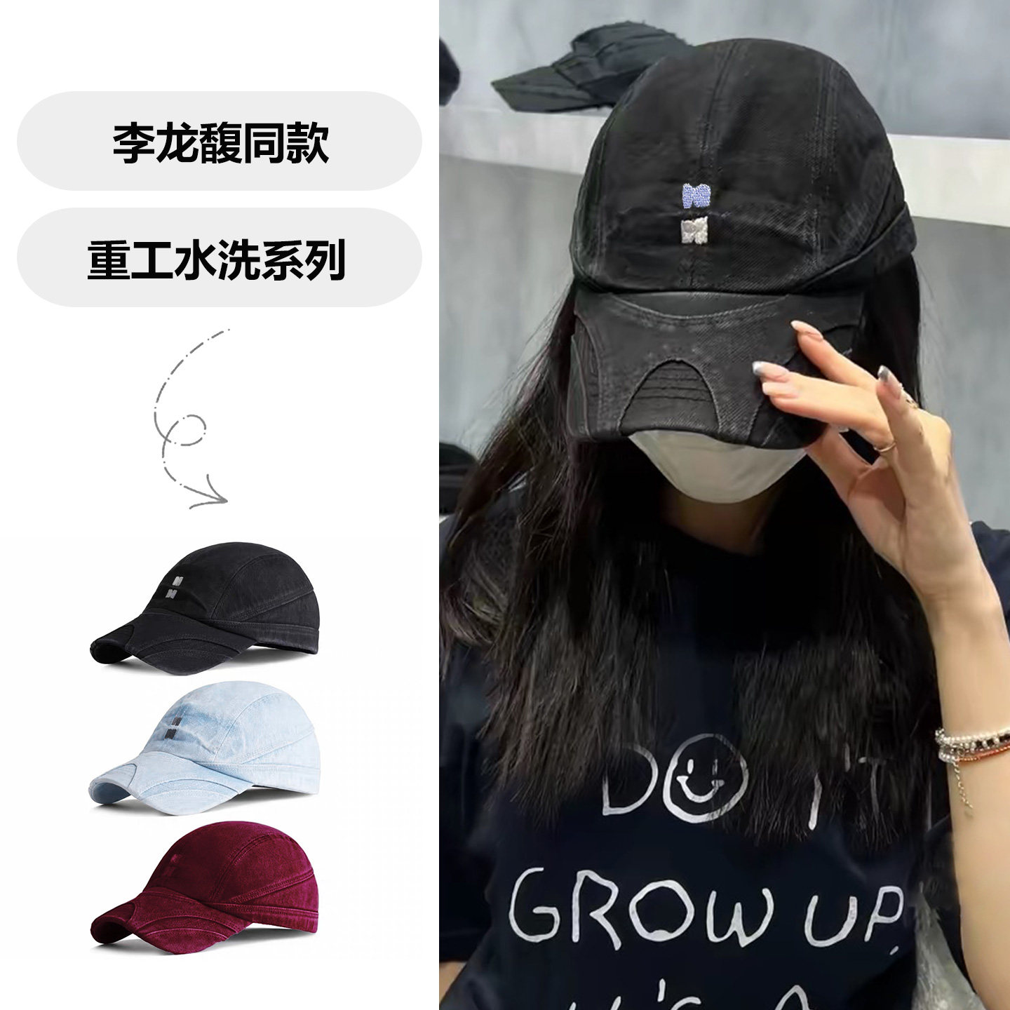 李龙馥同款重工水洗牛仔棒球帽子