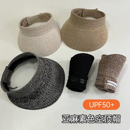夏季新款亚麻纯色防晒空顶帽女士户外出游休闲草帽显脸小遮阳帽子