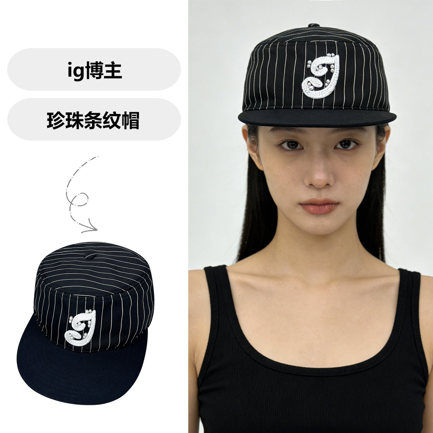 美式珍珠条纹立体字母鸭嘴帽女滑板嘻哈帽大头围宽檐平顶鸭舌帽男