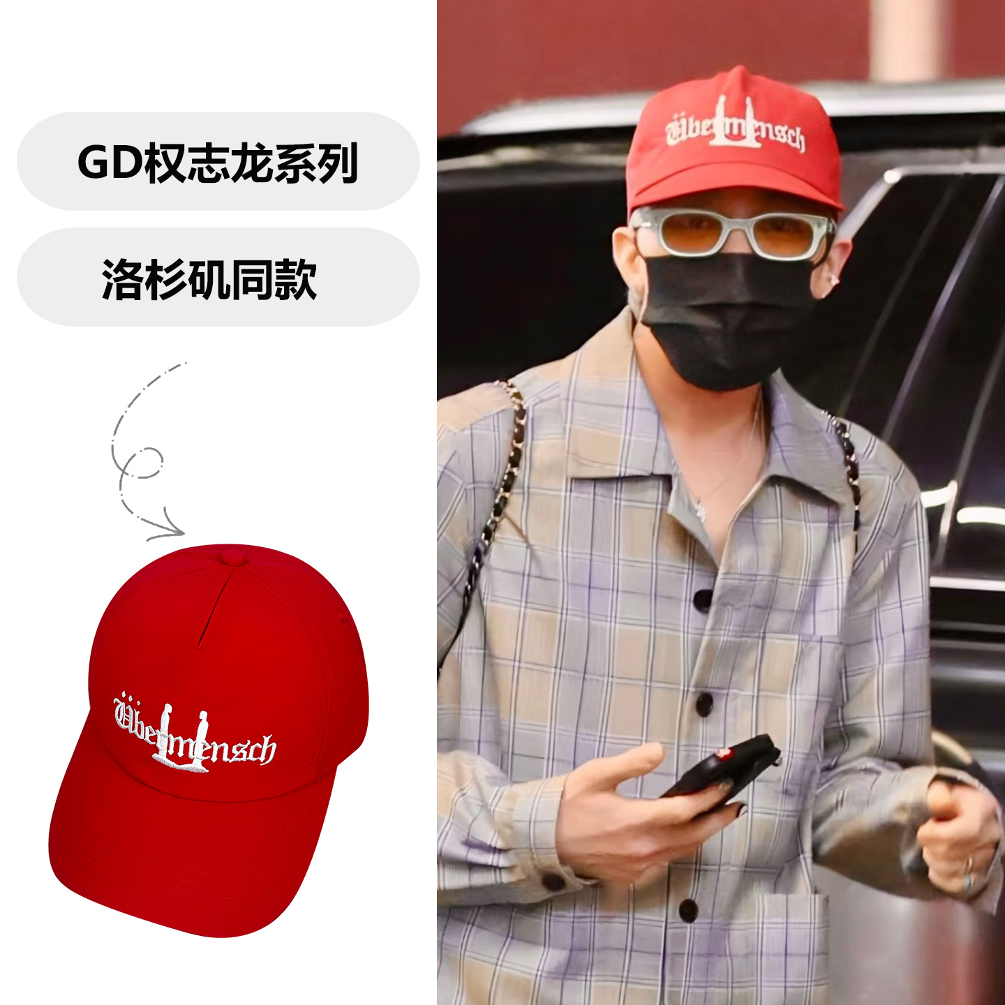 GD权志龙系列街头嘻哈红色棒球帽