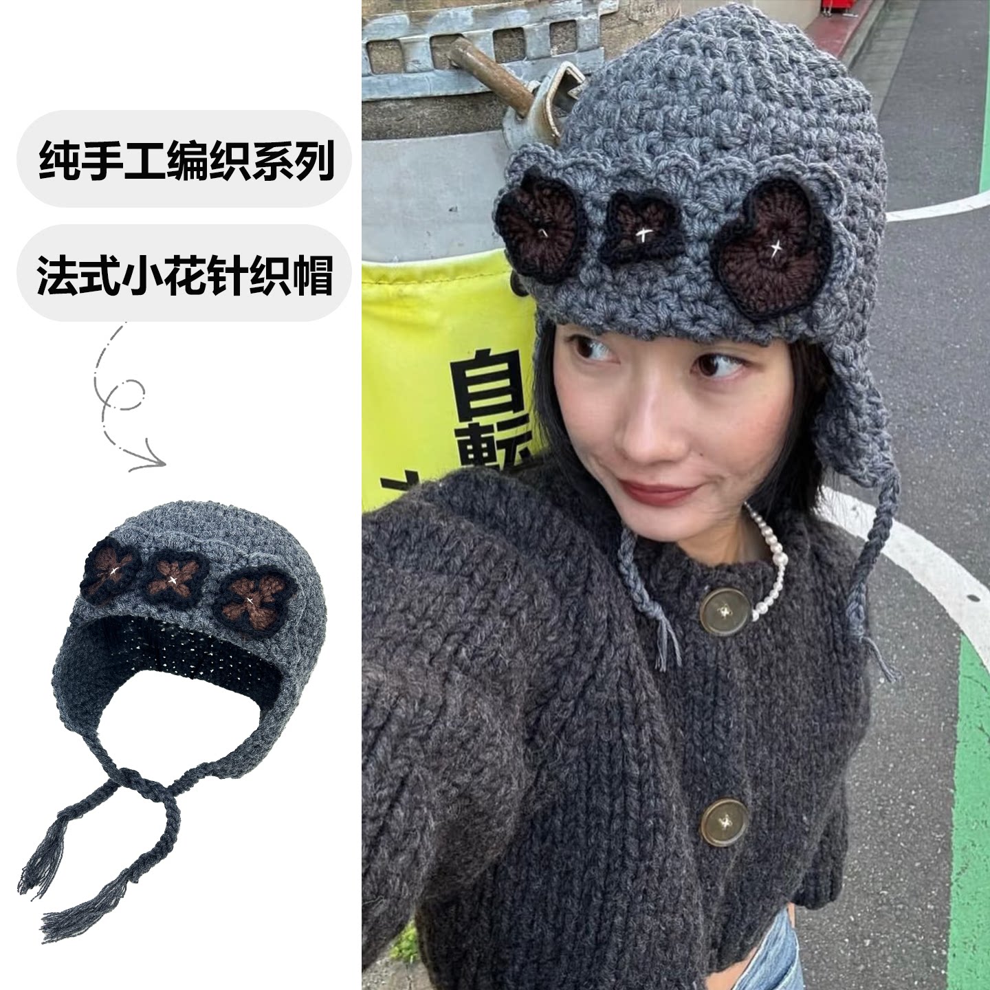 韩国ins博主立体花朵手工针织帽