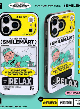 PAPERWORKS原创RELAX放轻松卡通镂空图案英文自带金属支架相机触摸按键适用苹果iPhone17ProMax全包边手机壳