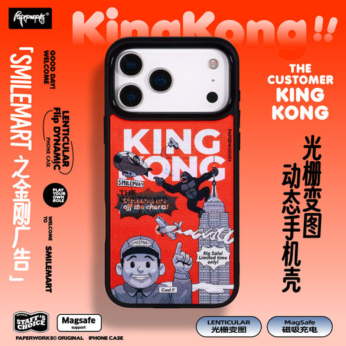 原创光栅变图iPhone17磁吸手机壳