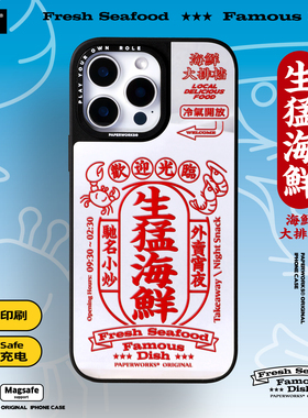 PAPERWORKS原创生猛海鲜镜面印刷英文卡通磁吸充电MagSafe适用于苹果iPhone16promax系列15pro全包手机壳
