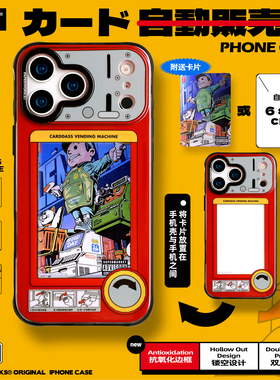 PAPERWORKS扭卡机图案双层印刷镂空透明设计复古藏卡片适用于苹果iPhone17promax16系列全包手机壳