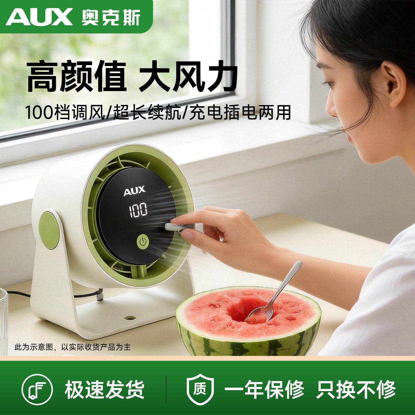 奥克斯电风扇家用静音桌面小型循环扇新款制冷台式小风扇挂壁充电