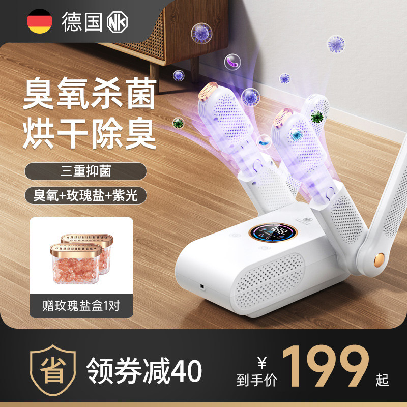 NK专业臭氧杀菌除臭烘鞋器家用烘干器干鞋烘鞋神器干鞋器烘鞋机怎么看?