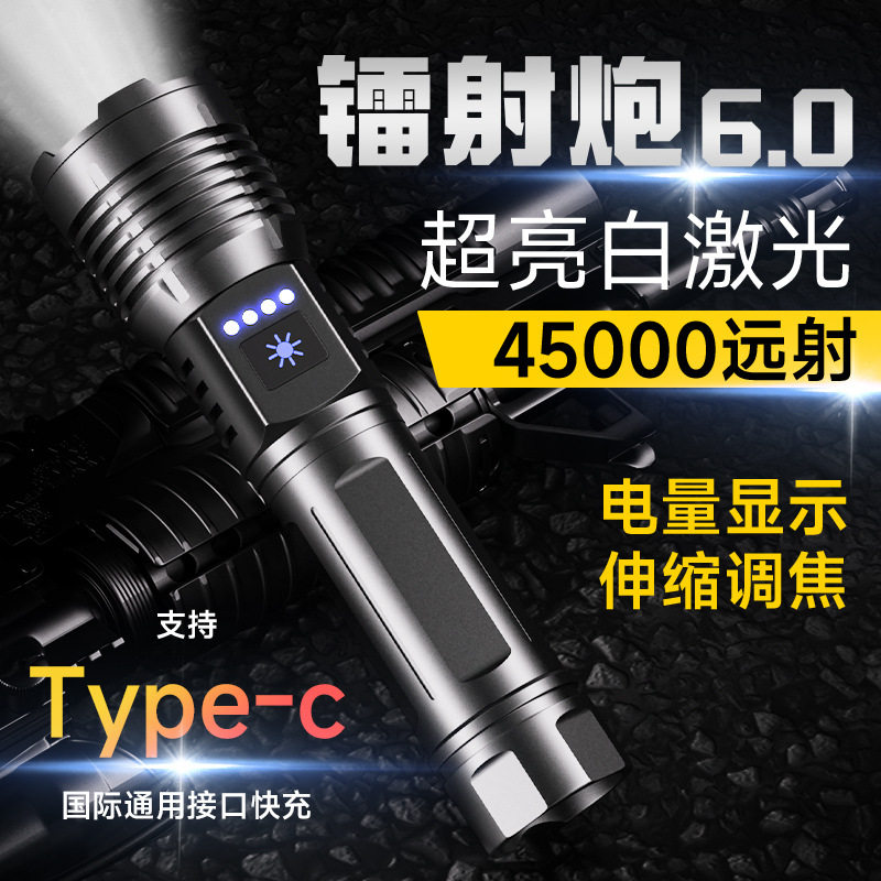 锐豹强光手电筒P50超亮远射充电便携小户外变焦多功能探照灯手电