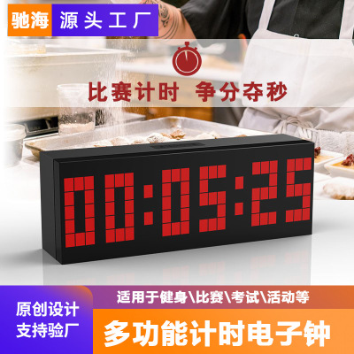 2026新款led数字闹钟 儿童学习比赛倒计时器健身运动timer定时器