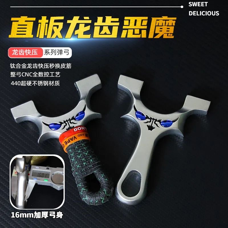 9025弓头新款正品恶魔五代夹片弹弓户外高精度手感王大威力弹弓