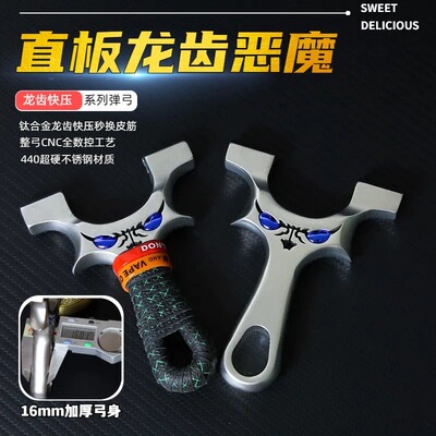 9025弓头新款正品恶魔五代夹片弹弓户外高精度手感王大威力弹弓