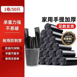 手提背心垃圾袋家用背心式垃圾袋点断厨房卫生加厚手提垃圾袋黑色