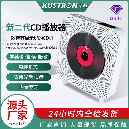 ins风家用壁挂蓝牙cd机光盘唱片专辑播放器智能显示屏一体复读机
