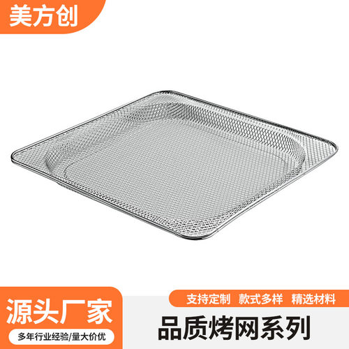 304 430不锈钢Ninja Foodi DT251/DT201替换配件烤网Air Fryer Ov