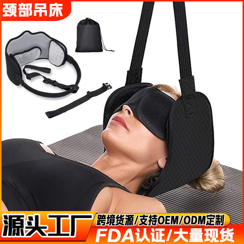 亚马逊颈部吊床颈部吊绳脖子吊枕neck hammock颈部拉伸器脖子吊床