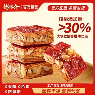 德缘合枣仁派168g厂家直销现做现发孕妇级小零食
