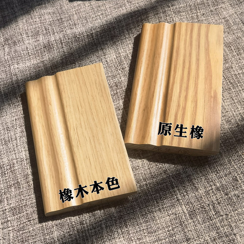 6公分美式实木踢脚线橡木色