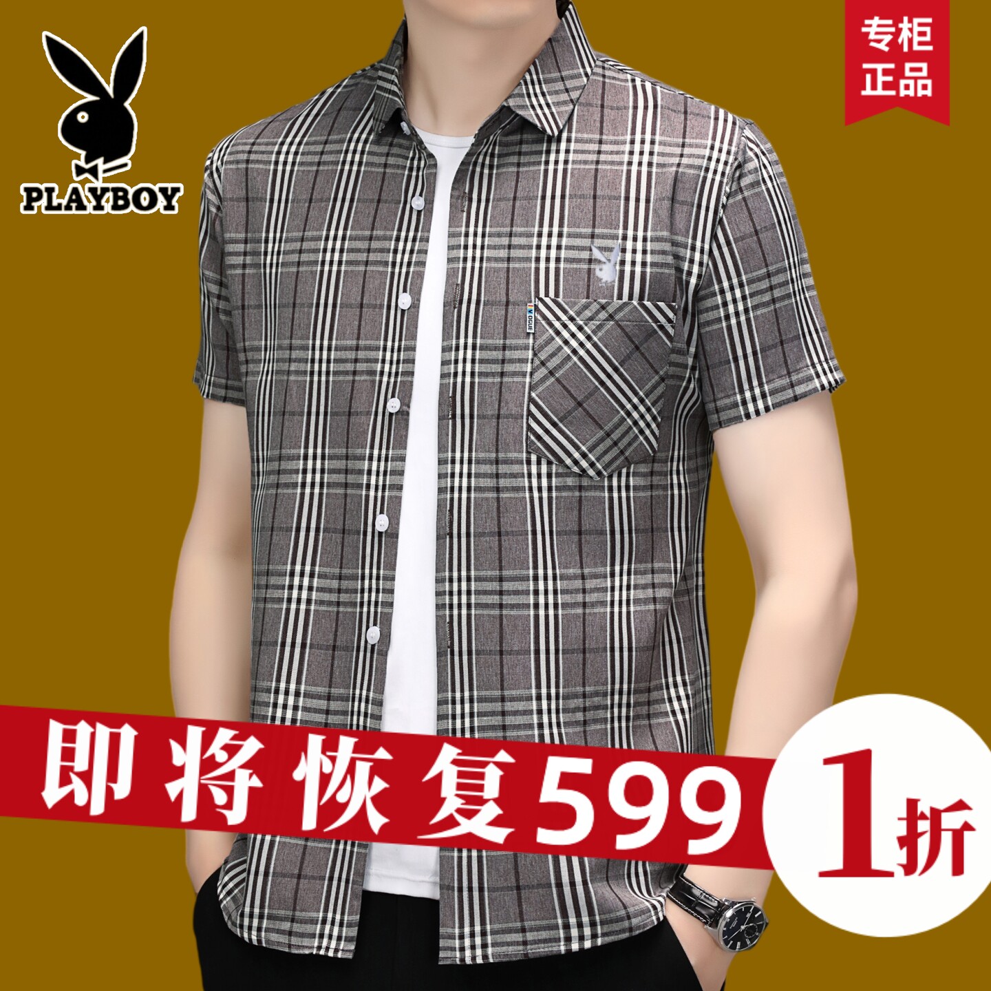 花花公子格子短袖衬衫男中年夏装纯棉半袖大码免烫透气爸爸装衬衣