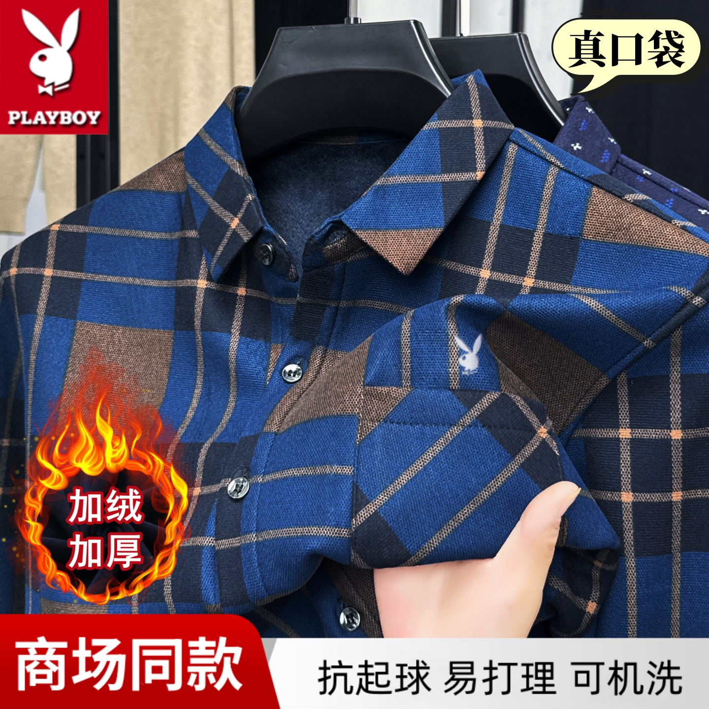 花花公子冬天保暖长袖衬衫男中年一体加绒加厚衬衣大码免烫爸爸装